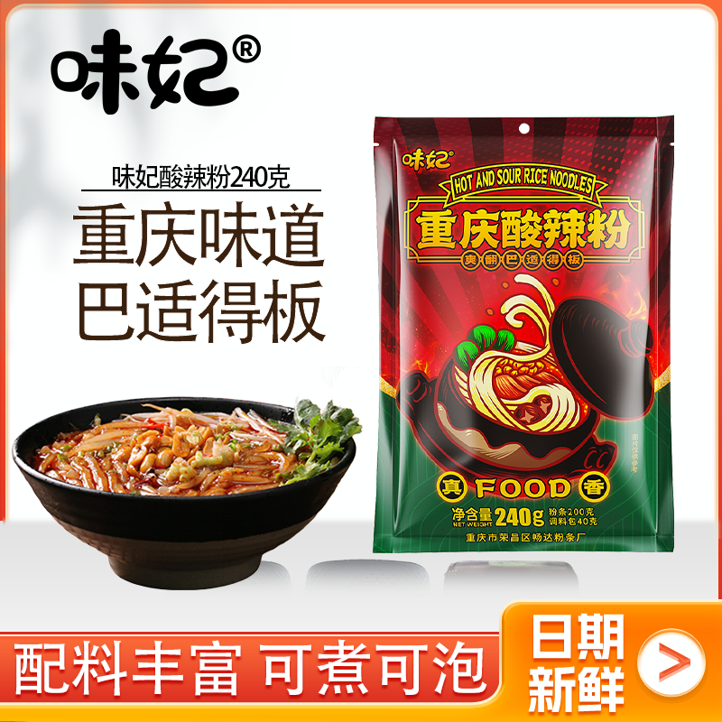 味妃酸辣粉袋装速食Q弹爽滑