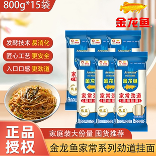 金龙鱼挂面厨房家常劲道精细挂面汤面干拌炸酱面方便家庭装商用
