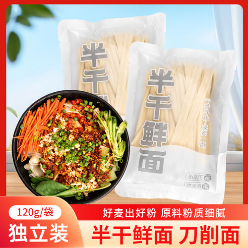 速食挂面严选食材麦香浓郁