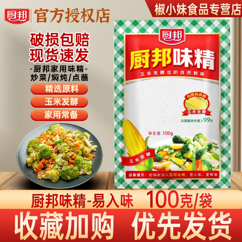 味精家用可替代鸡精调味料图片