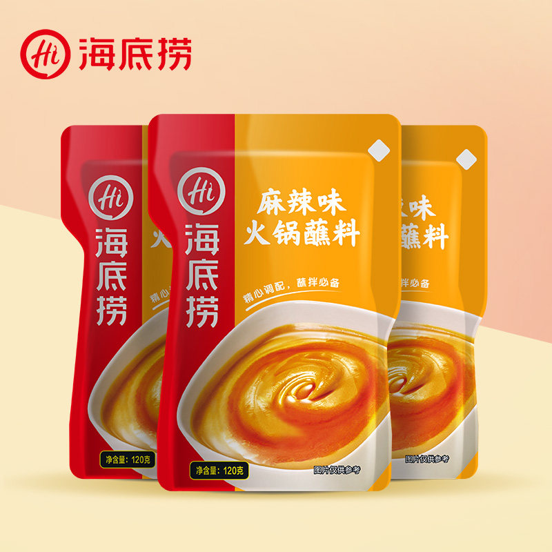 海底捞火锅蘸料麻辣酱料