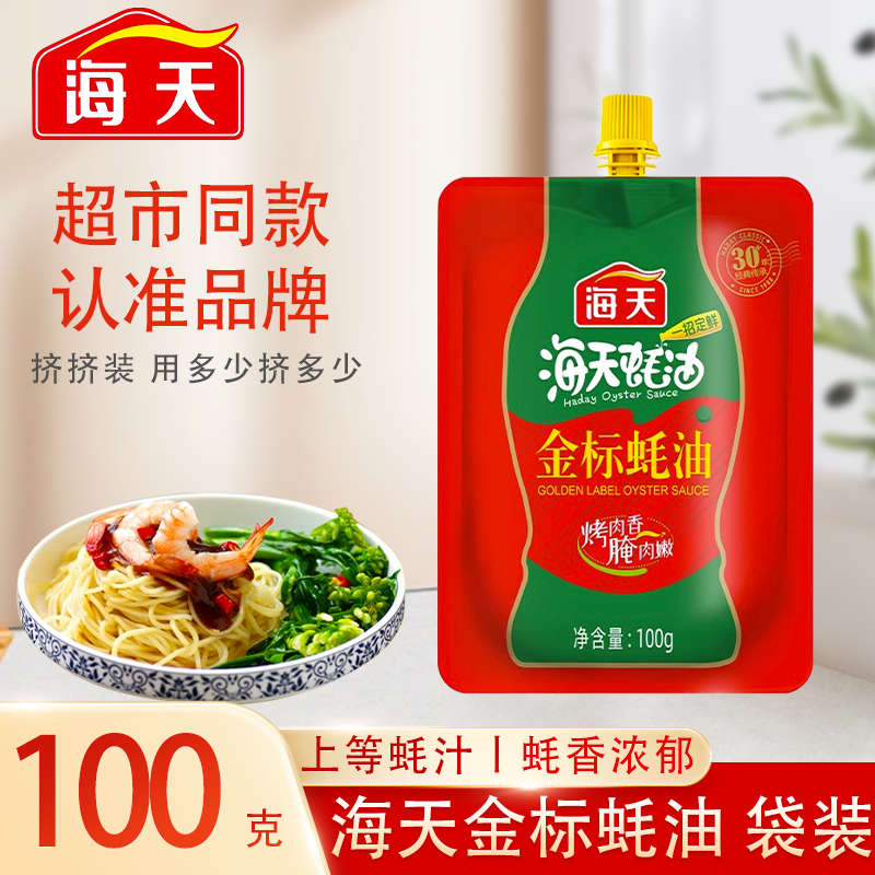 海天金标蚝油100g挤挤装