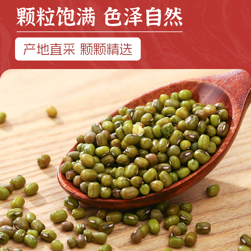绿豆颗粒饱满口感沙糯