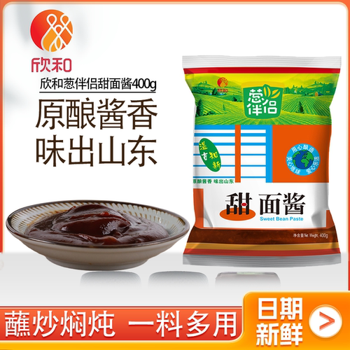 欣和形态细腻入口绵甜甜面酱