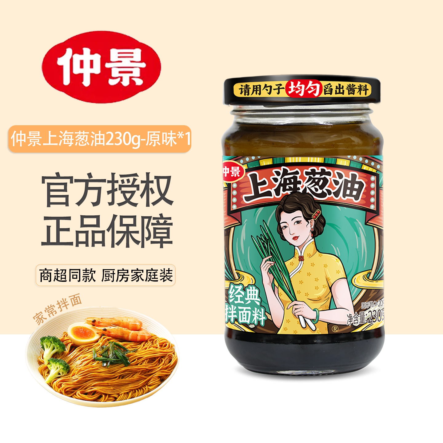 �پ�  �Ϻ�����230��-ԭζ*��1��ƿ �پ��Ϻ�����230g�����跹��