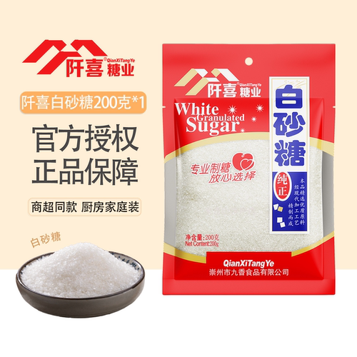 阡喜白糖袋装家用商用