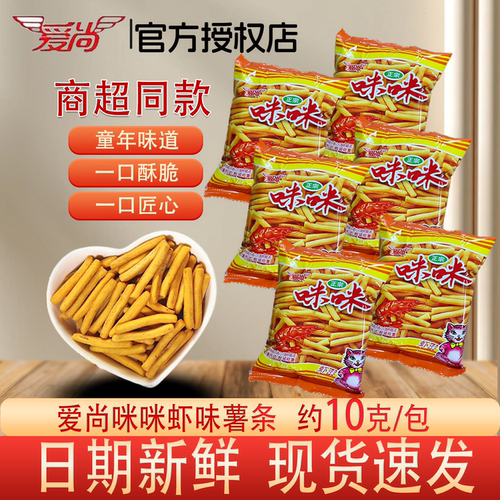 爱尚咪咪虾味薯条10g酥脆零食