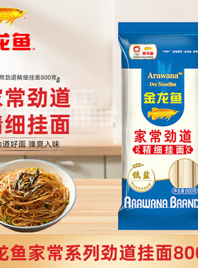 金龙鱼挂面厨房家常劲道精细挂面汤面干拌炸酱面方便家庭装商用