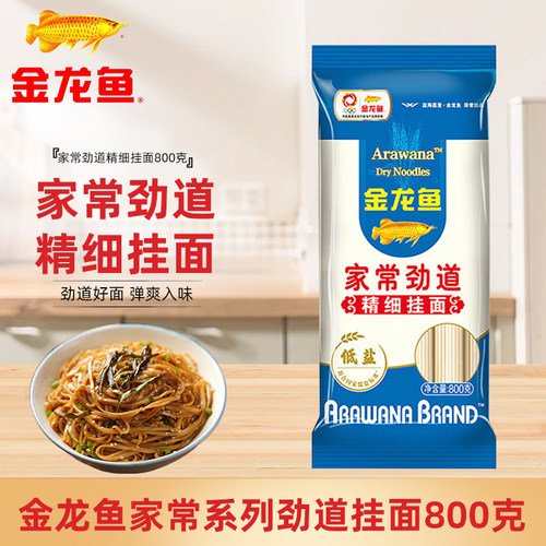 金龙鱼挂面厨房家常劲道精细