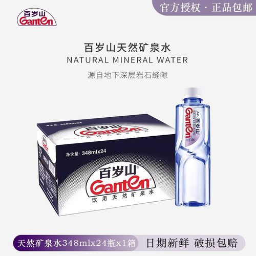 百岁山天然矿泉水348ml露营小瓶