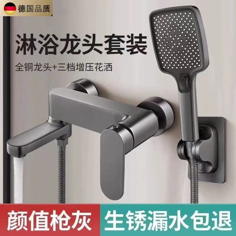 日丰官方正品枪灰色简易淋浴花洒套装卫生间浴室沐浴洗澡喷头淋雨