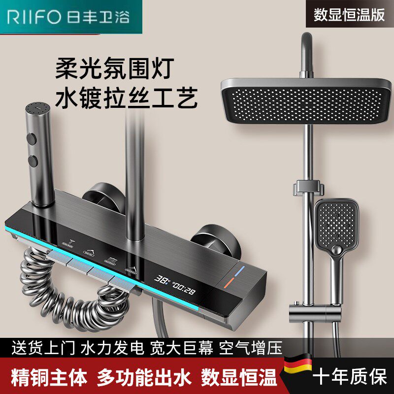 日丰官方正品淋浴花洒套装全铜淋浴器花洒家用恒温增压卫浴喷头浴