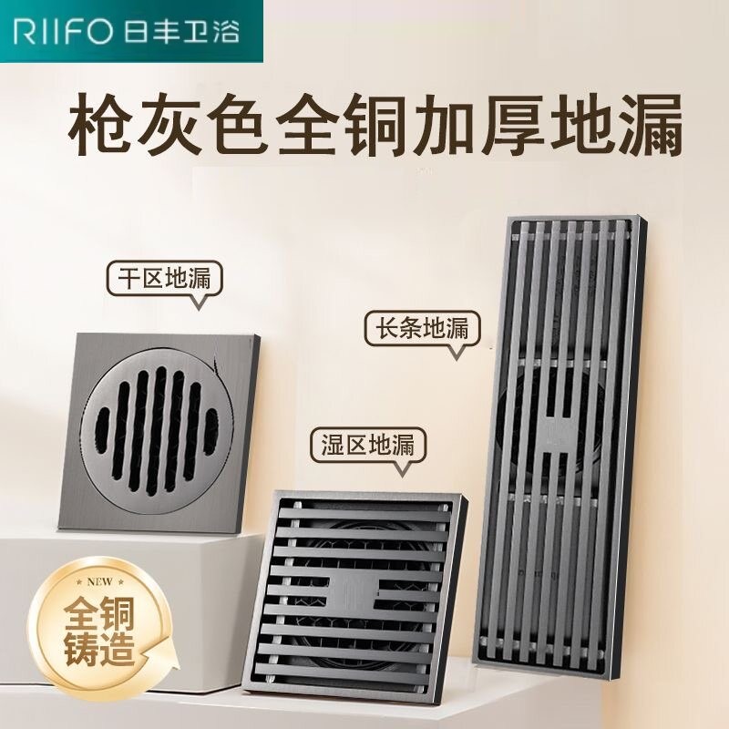 日丰官方正品全铜地漏防臭枪灰304不锈钢地漏卫生间淋浴长条隐形