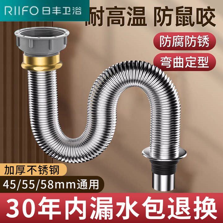 日丰官方正品厨房洗菜盆下水管配件管道不锈钢排水管洗碗池水槽防