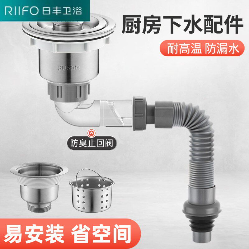 日丰官方正品厨房水槽下水管配件洗菜盆横向排水管洗碗池下水器侧