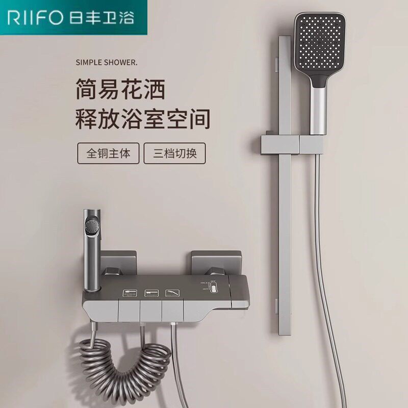 日丰官方正品枪灰色淋浴花洒套装家用卫浴全铜简易分体式卫生间浴