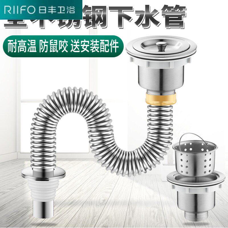日丰官方正品厨房洗菜盆下水管配件不锈钢水槽下水器防臭排水管洗