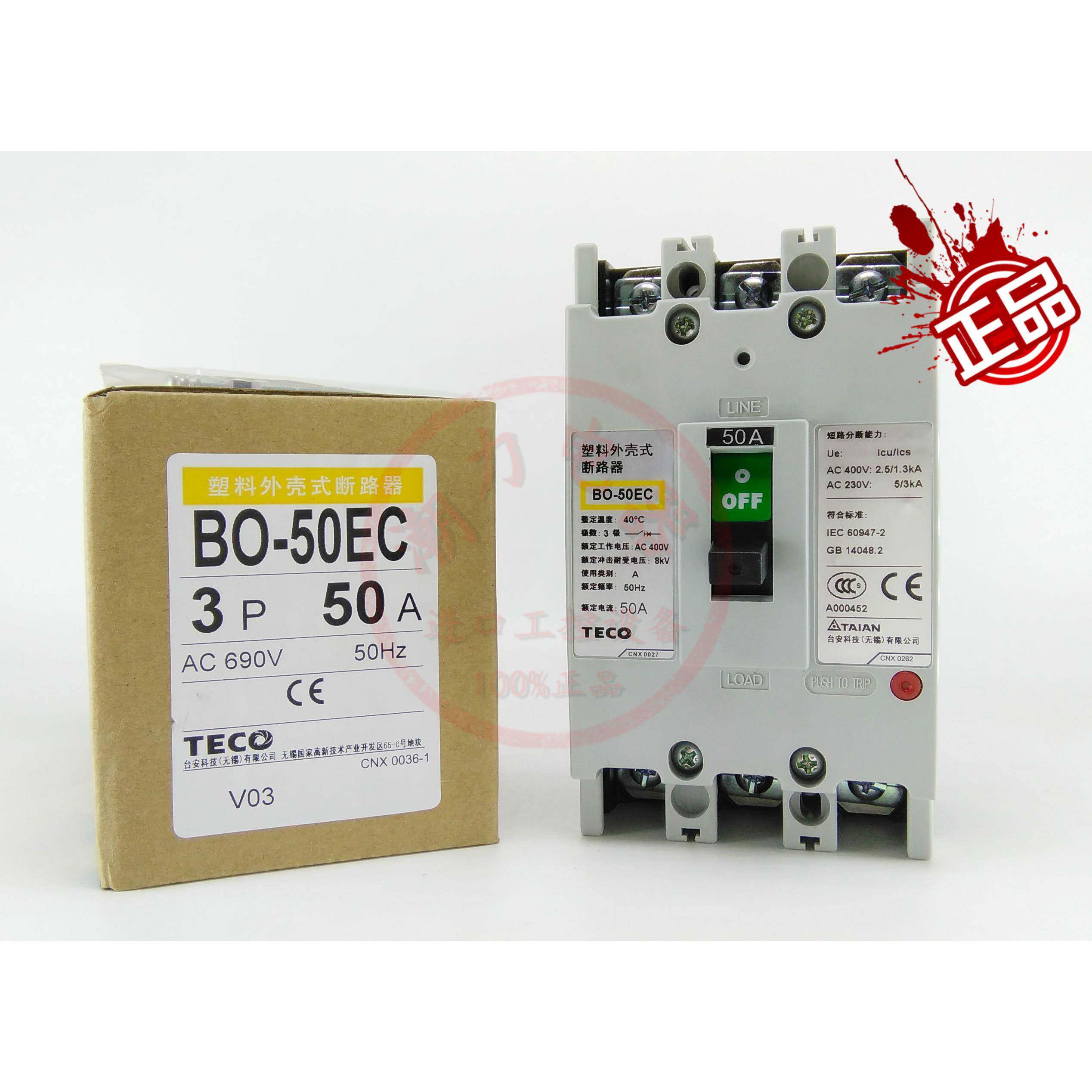 全新原装正品teco台安塑壳断路器bo-50ec 3p 15a 20a 30a 40a 50a