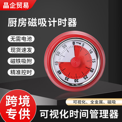 机械计时器不锈钢厨房煮饭倒计时提醒器磁吸数字盘烘焙小工具