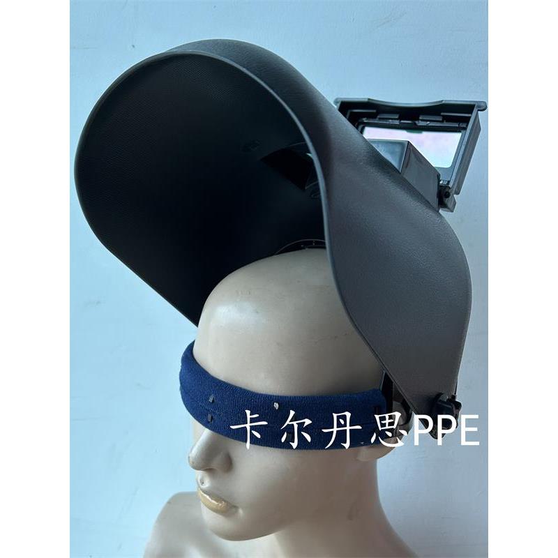 蓝鹰633P头戴式焊接面罩面罩翻转式氩弧焊保护面罩焊工帽