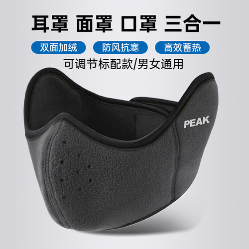 匹克口罩秋冬季保暖防寒耳罩男士骑行防风全脸防护加厚耳套面罩女