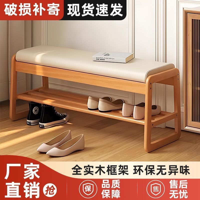 实木软包入户换鞋凳带鞋架