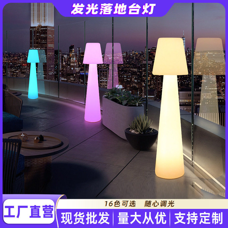 LED发光极简ins风落地灯