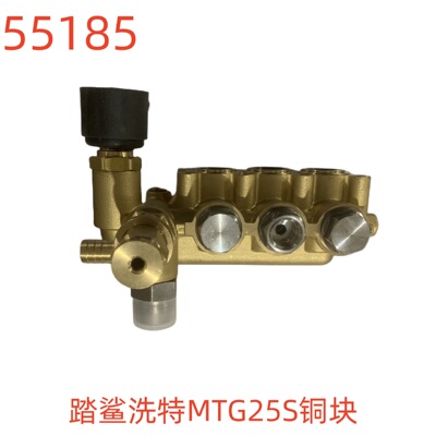 踏鲨MTG25S铜块-55185号