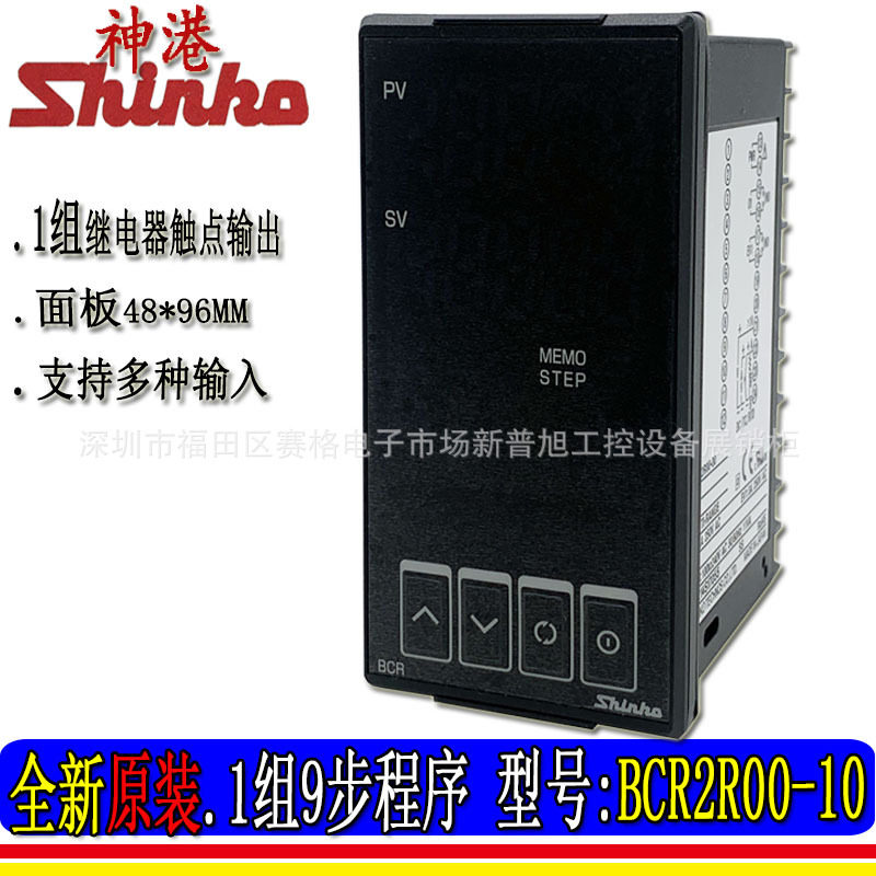 日本原装神港SHINKO-PID温控器
