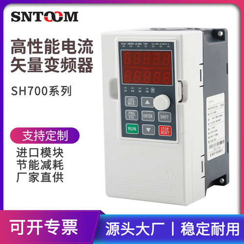 三相380V风机水泵调速变频器