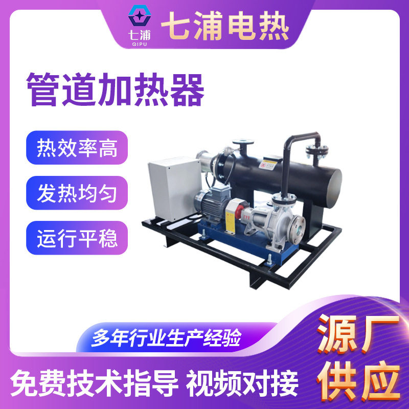工业循环空气电加热管道器