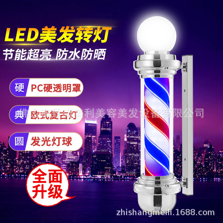 理发店户外防水电镀银转灯