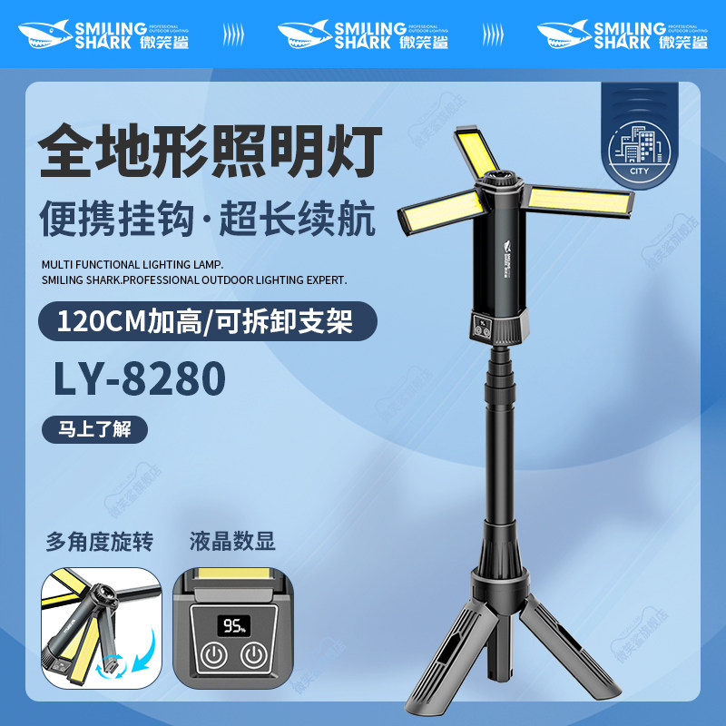 LED工程照明灯强光充电防水