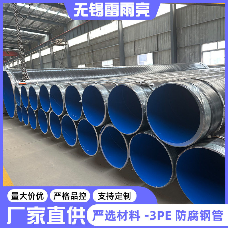 厂家现货3PE防腐钢管大口径波纹管内外涂塑复合钢管无缝加厚加强
