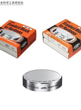 山本科学HRA硬度标准块HR30N洛氏硬度块HR(15N)45N洛氏表面硬度片