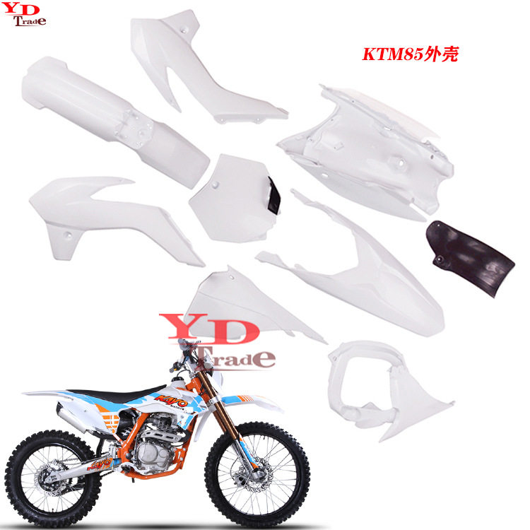2013款KTM85CC越野摩托车外壳坐垫油箱凌骑K6k7 250CC华洋K2塑件