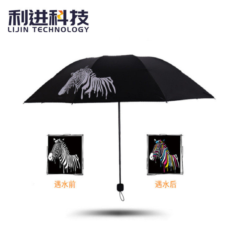 利进变色感湿变色油墨 儿童画册用白色油墨 遇水变透明油墨批发