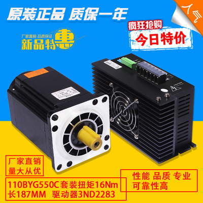 三相110步进电机套装110BYG350C 力距16N.m 驱动器3ND2283 大扭矩