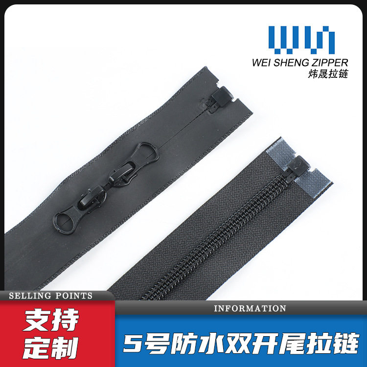 5号韩版防水拉链 双开尾拉链 上下拉双拉头 帐篷沙发拉链蚊帐拉链