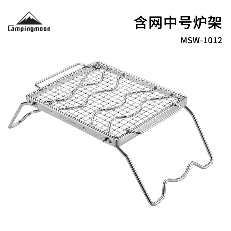 柯曼MSW-1012含网中号可调节高度配备收纳包折叠304不锈钢烧烤架