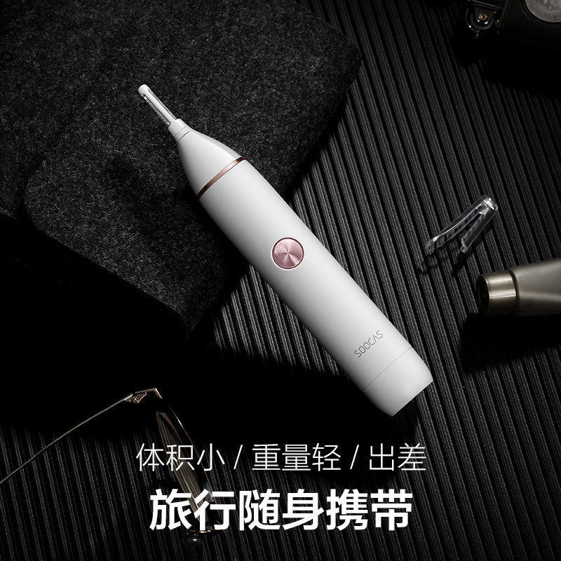 鼻毛修剪器男士女修眉刀素士剃鼻毛器电动鬓角修耳毛