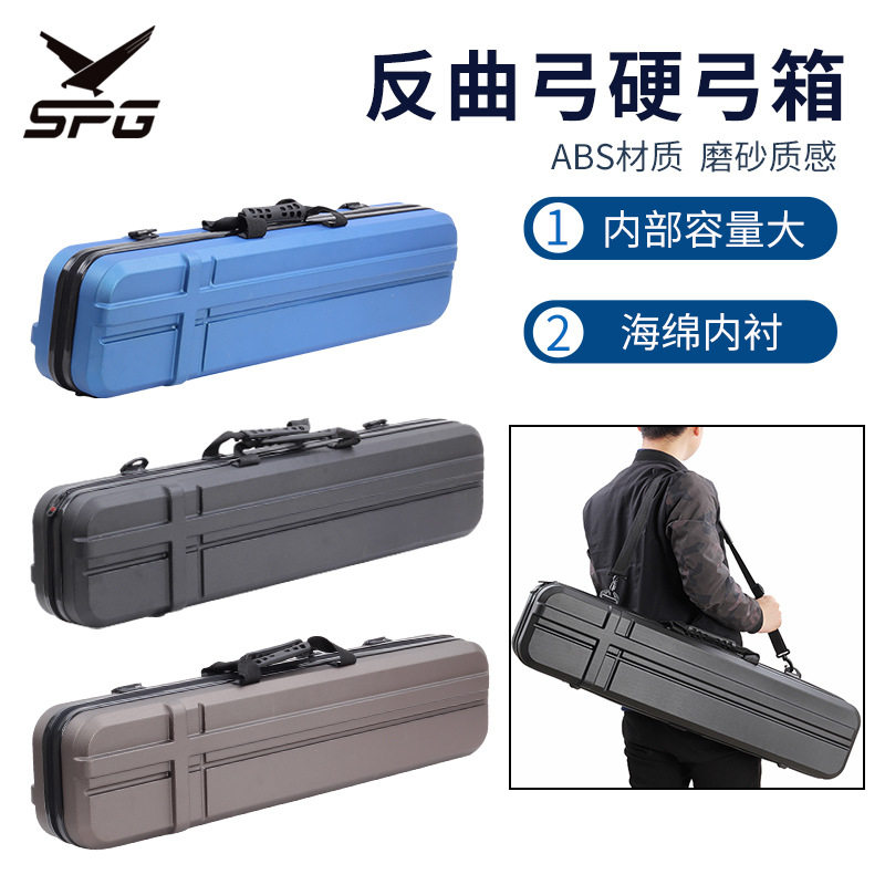 反曲弓箱ABS材质可背可提分体美猎直拉硬弓箱户外娱乐 厂家直供