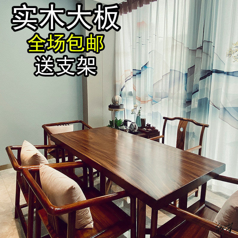 黑檀胡桃实木大板茶台桌椅