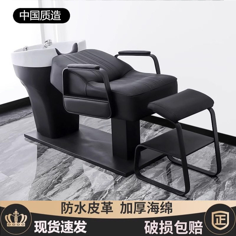 高端陶瓷盆洗头床理发店专用发廊坐式不锈钢网红美发店半躺冲水床