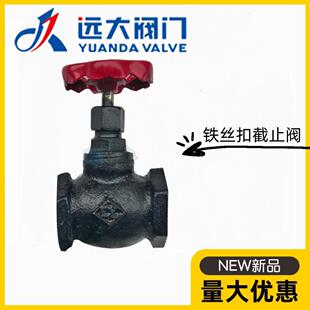 河北远大阀门J11T-10/16Q铸铁丝扣截止阀DN15-50日式老式截门开关