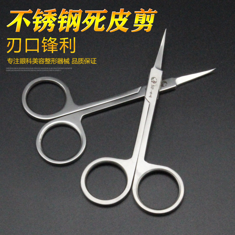 死皮剪美甲手指甲工具专业专用去高级的剪刀俄式弯剪前置处理修剪