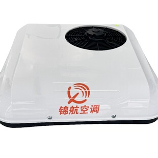 驻车空调24v制冷车载一体机电动天窗式顶置12v变频卡车空调