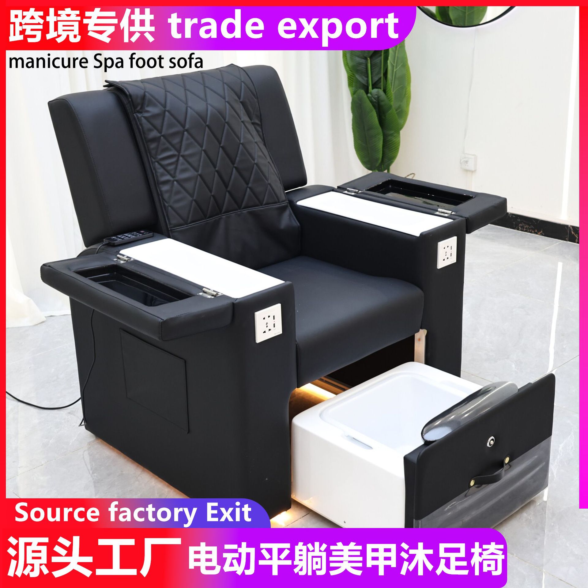 美容美甲纹绣电动按摩椅