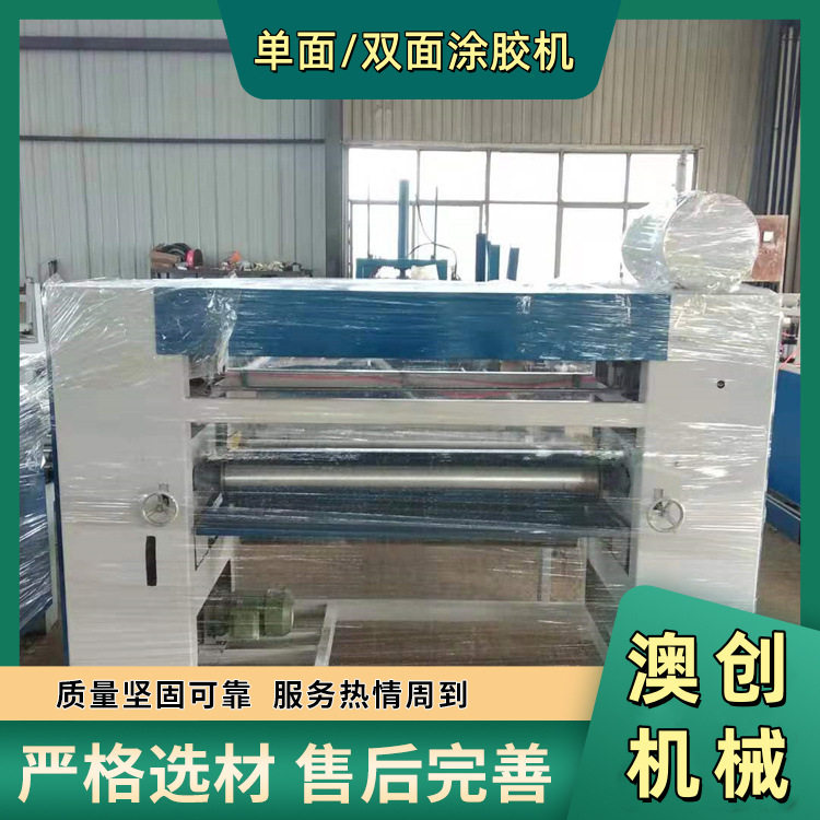 家具板铝板滚筒过胶机单双面