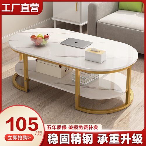 简约现代轻奢小户型客厅茶几